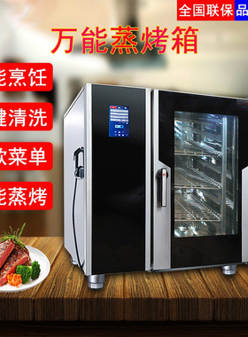 佳斯特蒸烤一体机万能蒸烤箱商用触摸屏多功能大型热风循环JUSTA