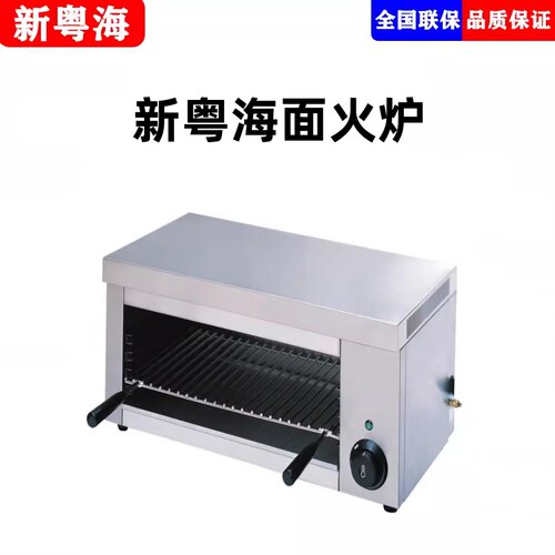 电热面火炉商用燃气烤箱新粤海