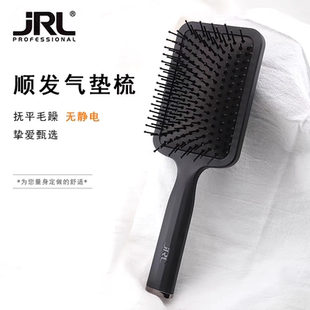 鹰堡JRL气垫梳子女士气囊梳按摩梳蓬松梳家用防静电不伤发大板梳