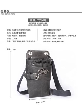 美发腰包剪发包美发工具包发型师剪刀包腰挎包个性潮理发师工具包