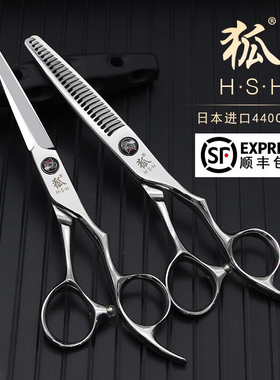 正品狐HSH专业美发剪刀6寸手型理发综合剪无痕打薄牙剪刀鹿角齿