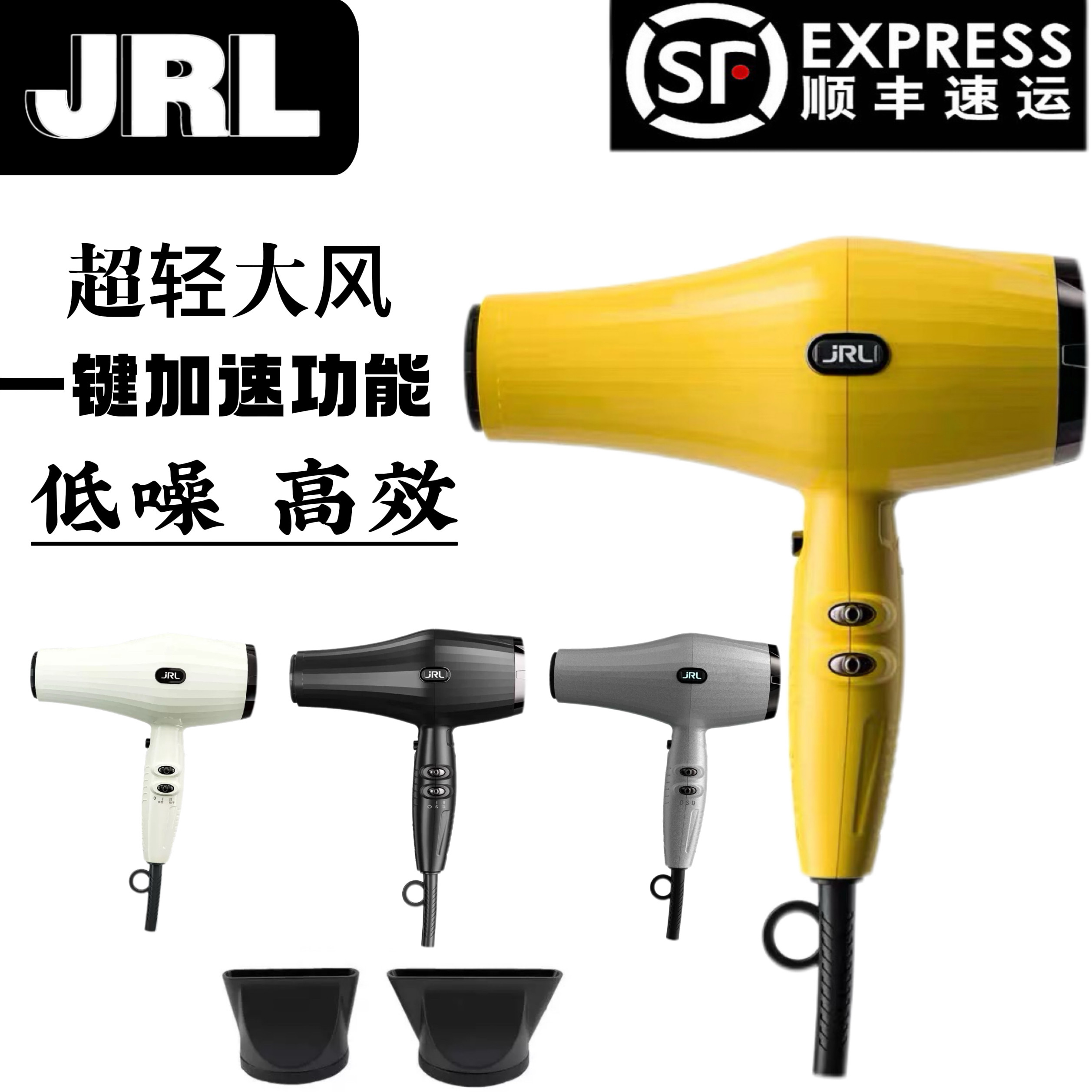 JRL2020L吹风机理发店发廊发型师专用高温大功率超轻速干风筒图片