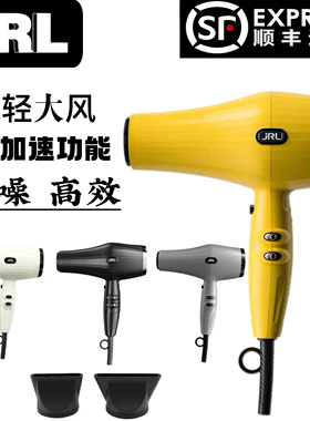 JRL2020L吹风机理发店发廊发型师专用高温大功率超轻速干风筒