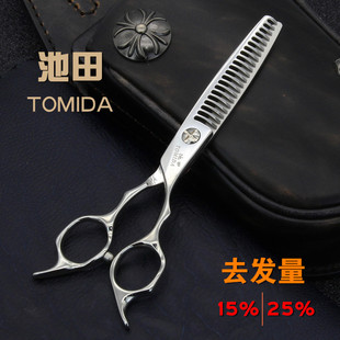 台湾池田美发剪刀3D无痕斜齿打薄剪男女发调量牙剪切感柔和不卡发