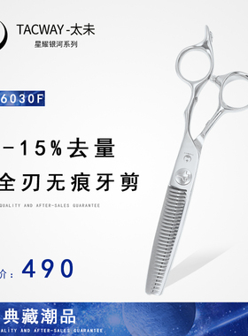 TACWAY太未美发剪刀 安全刃打薄剪10-15%无痕牙剪打薄剪TS-6030F