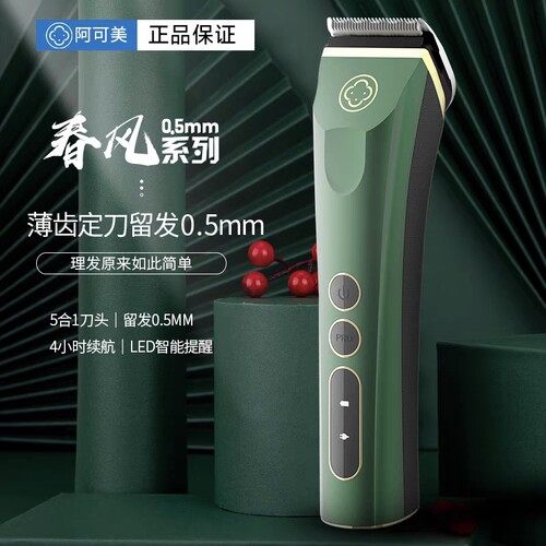 阿可美982F理发器电推剪专业剃头发推子发廊专用油头家用电动剪发