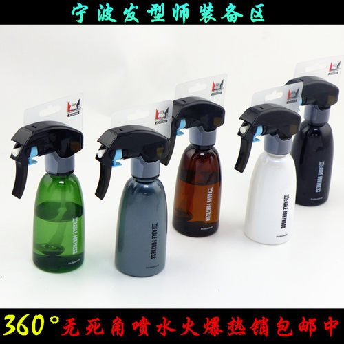 鹰宝钢珠水壶喷头高档雾状喷水壶 360度无死角美发加湿壶