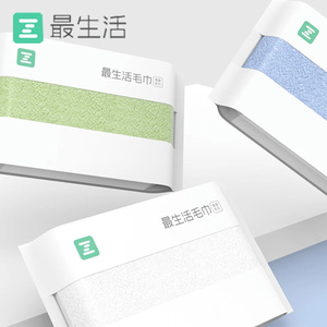最生活加厚家用洗脸密封纯棉毛巾