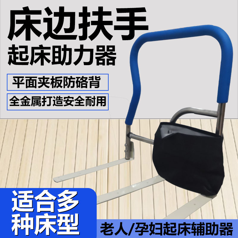 床边扶手老人起身器栏杆起床辅助器家用老年床围栏防摔床护栏