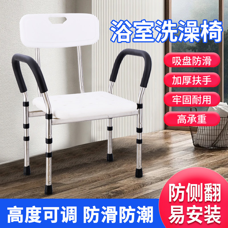 可调节卫生间冲凉孕妇沐浴不锈钢洗澡椅浴室老人洗澡防滑沐浴凳