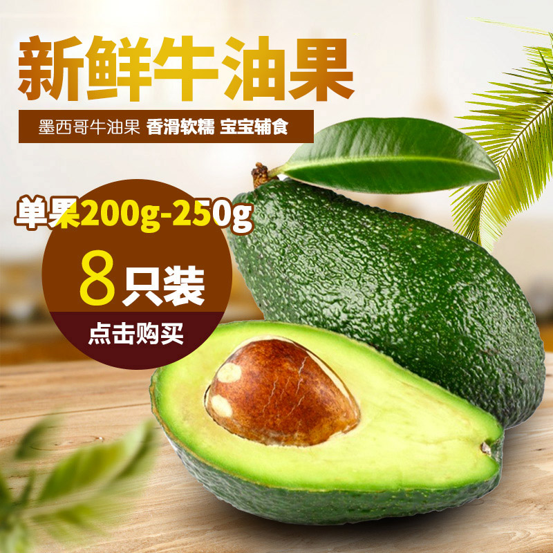 品赞巨无霸牛油果8个新鲜水果