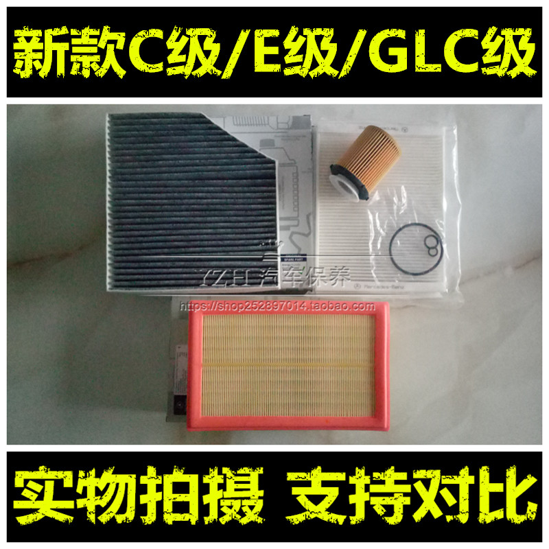 适配奔驰W205新款C200L C180L C260空气空调机油滤芯滤清器格三滤