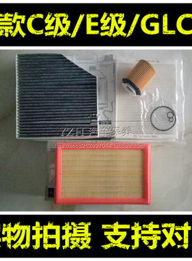 适配17 18新款w213奔驰E200L E300 E320L空气空调滤芯机油格2.0T