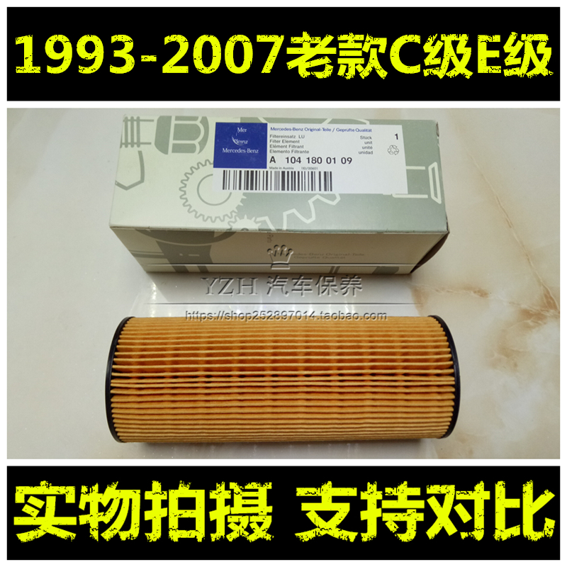 适配老款奔驰W202 W203 C200 C180 C230 C280 E200机油滤芯清器格