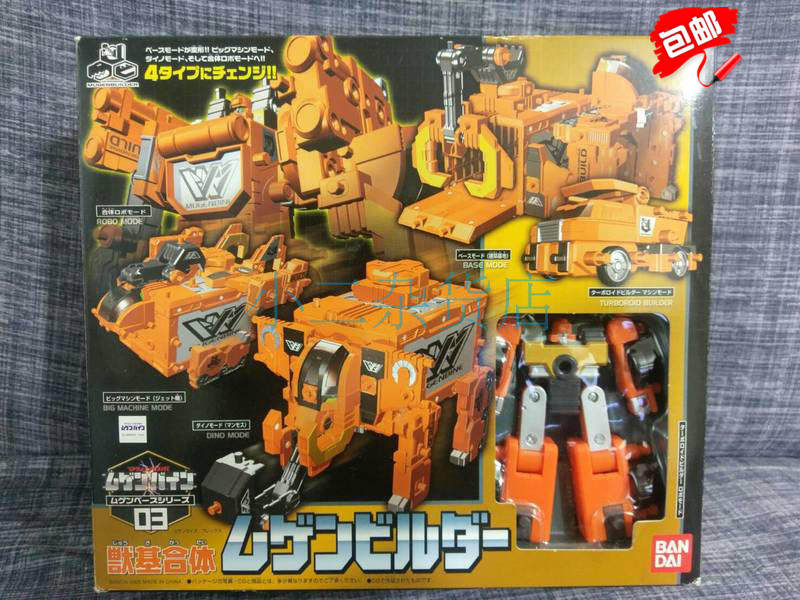 bandai 无限合体 兽基合体 四段变形 03 机器人 玩具 儿童节 礼物