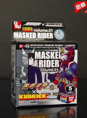 Bandai Medicom 蒙面超人 假面骑士 Kubrick x 装着变身 积木玩偶
