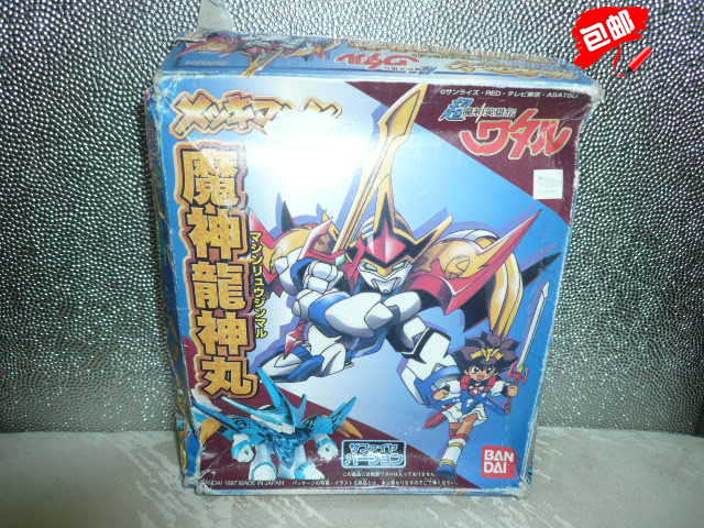 Bandai 超魔神英雄传 魔神龙神丸 模型 儿童节 礼物（现货）图片