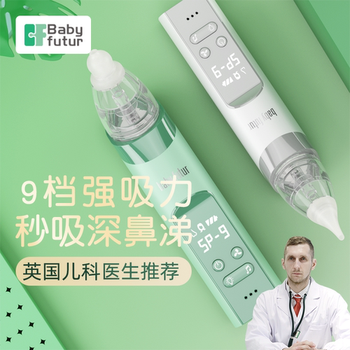 babyfutur新生婴幼儿吸鼻器