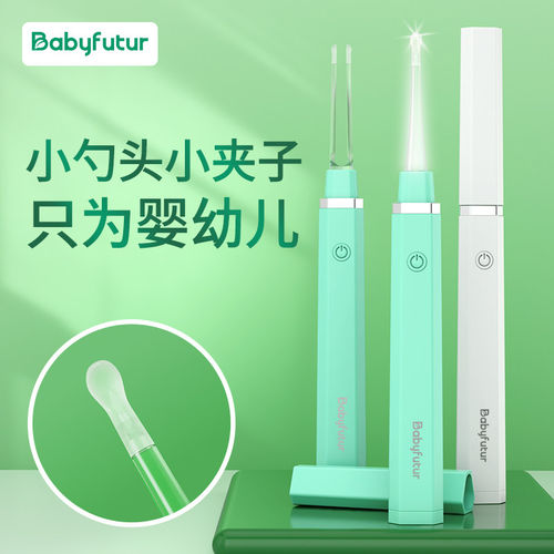 babyfutur婴儿挖耳勺硅胶软头