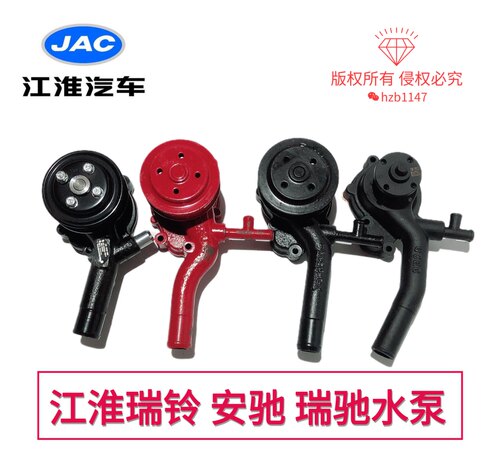 江淮皮卡瑞铃安驰瑞驰K5K3瑞玲水泵发动机水泵4D25 4D25TC 4D25U