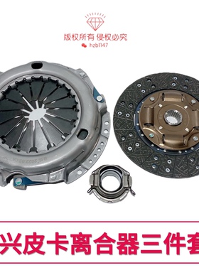 中兴田野旗舰A9威虎皮卡离合器片压盘三件套4D25 4JB1 CA4D28