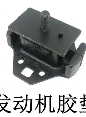 吉奥运100财运300皮卡财发动机机脚机脚胶支架帅驰帅舰4L22CR