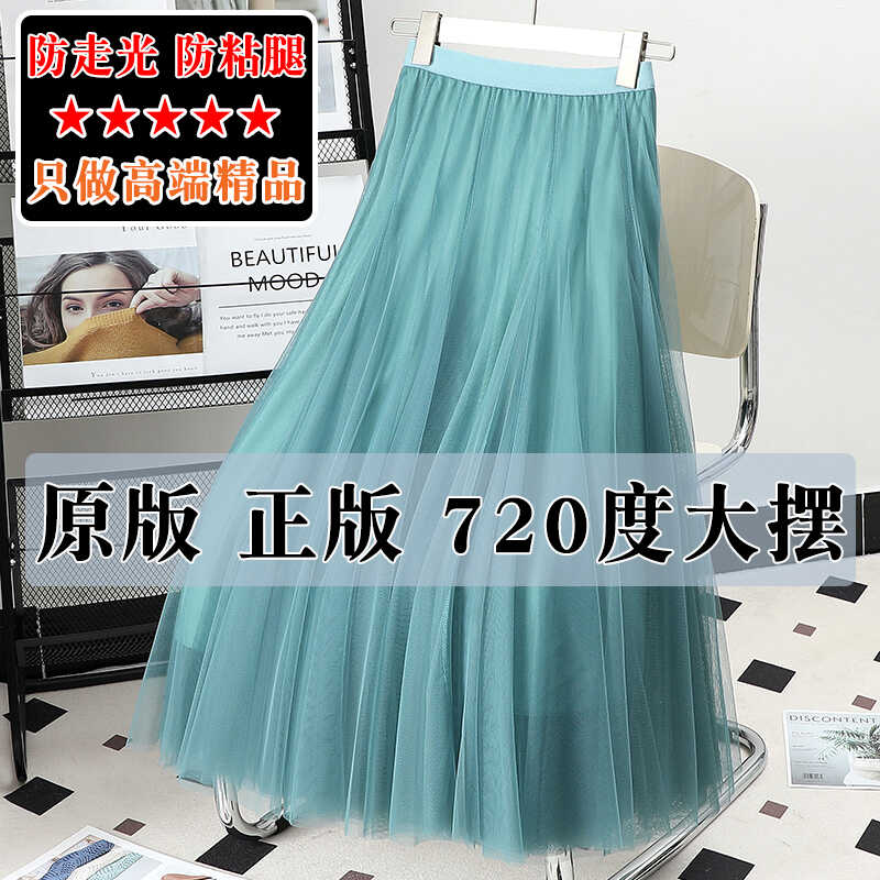 气质春款2024春夏季新款大摆网纱裙女半身裙子蓬蓬长款长裙百褶