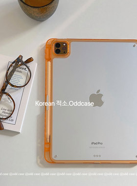odd 「西雅图/橘黄软边 」平板ipad保护套pro11全包后盖单壳10.2/10.9寸/air11/a16防弯硬壳10代/2026带笔槽