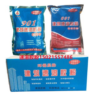 801胶粉腻子布建筑速溶901熟胶粉内墙外墙防水丙纶高粘度水泥胶水