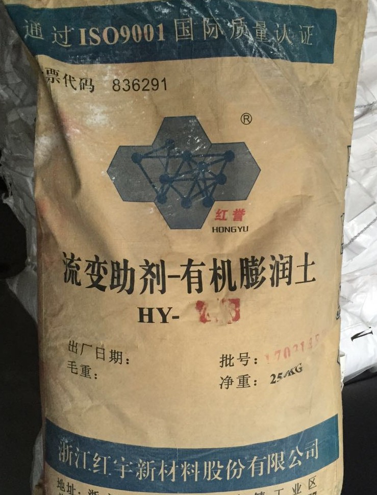 有机膨润土 天然膨润土 钙基 钠基膨润土涂料油漆增稠流变剂25kg