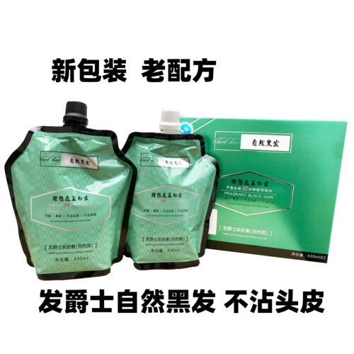 发爵士 包氏玖玖黑 染发霜 生态不沾 黑之露 香薰黑发黑油 自然黑 - 封面