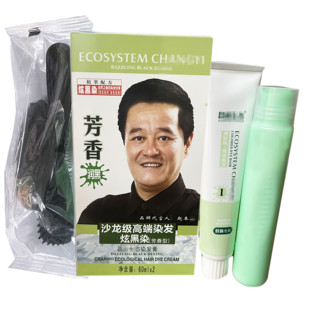 包邮 沙龙级高端染发炫黑染 第二代黑发宝 清水 黑色 染发剂