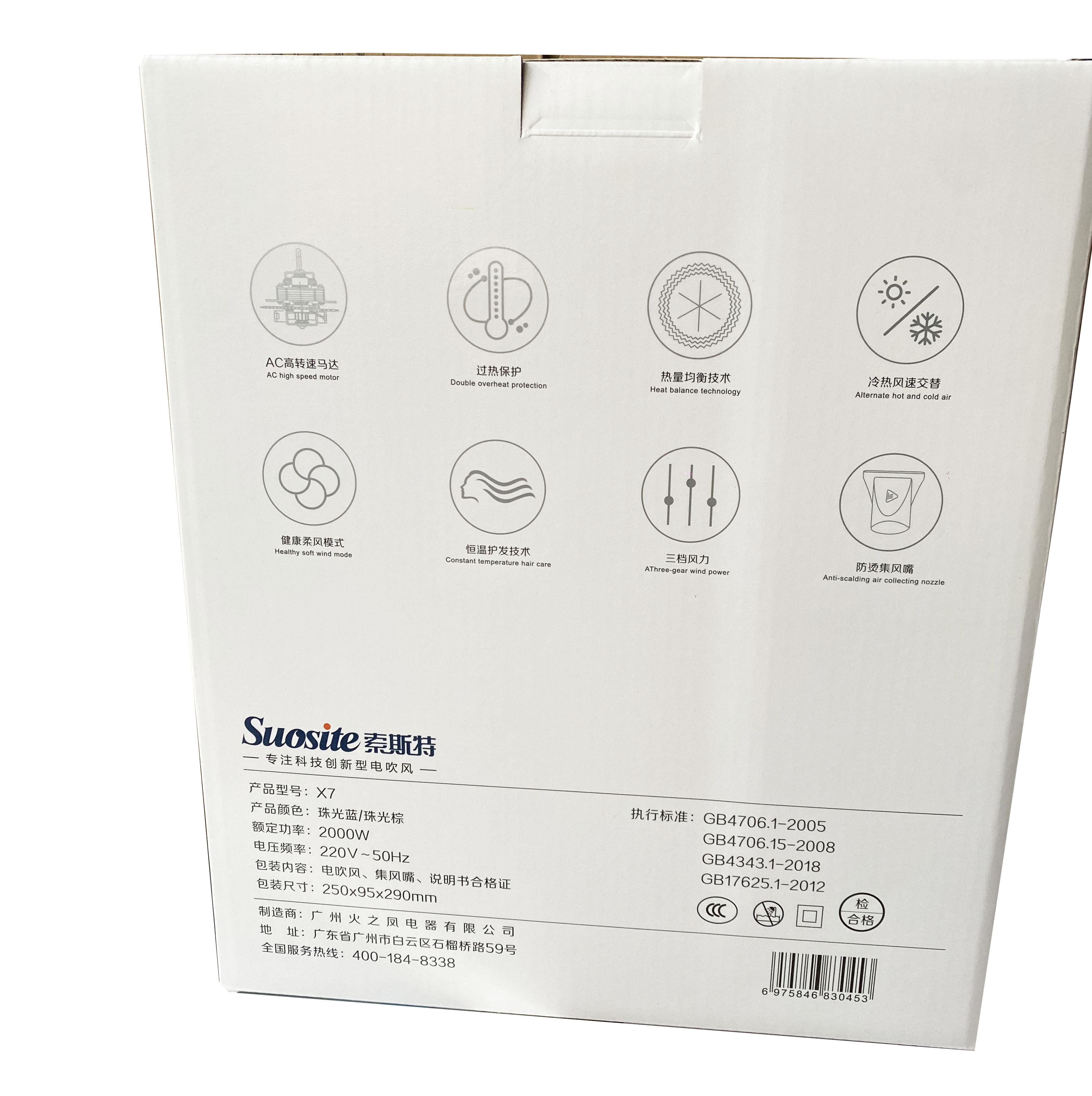 定制包邮 索斯特 电吹风x7 发廊专用 吹风机 3米线 变频大风议价