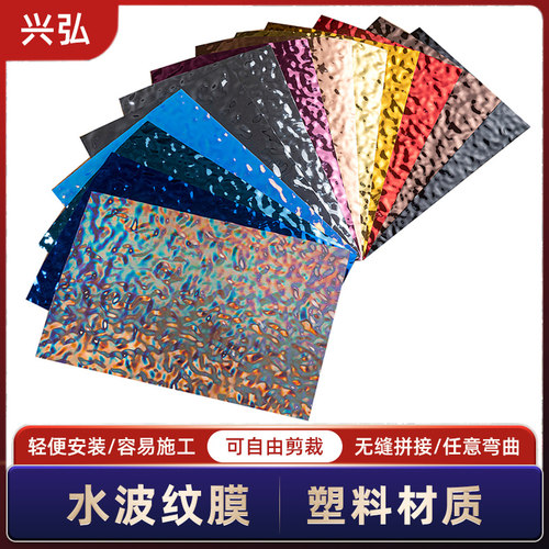 水波纹板镜面膜金属饰面膜商场展示吊顶婚礼背景镜面压花水波浪板