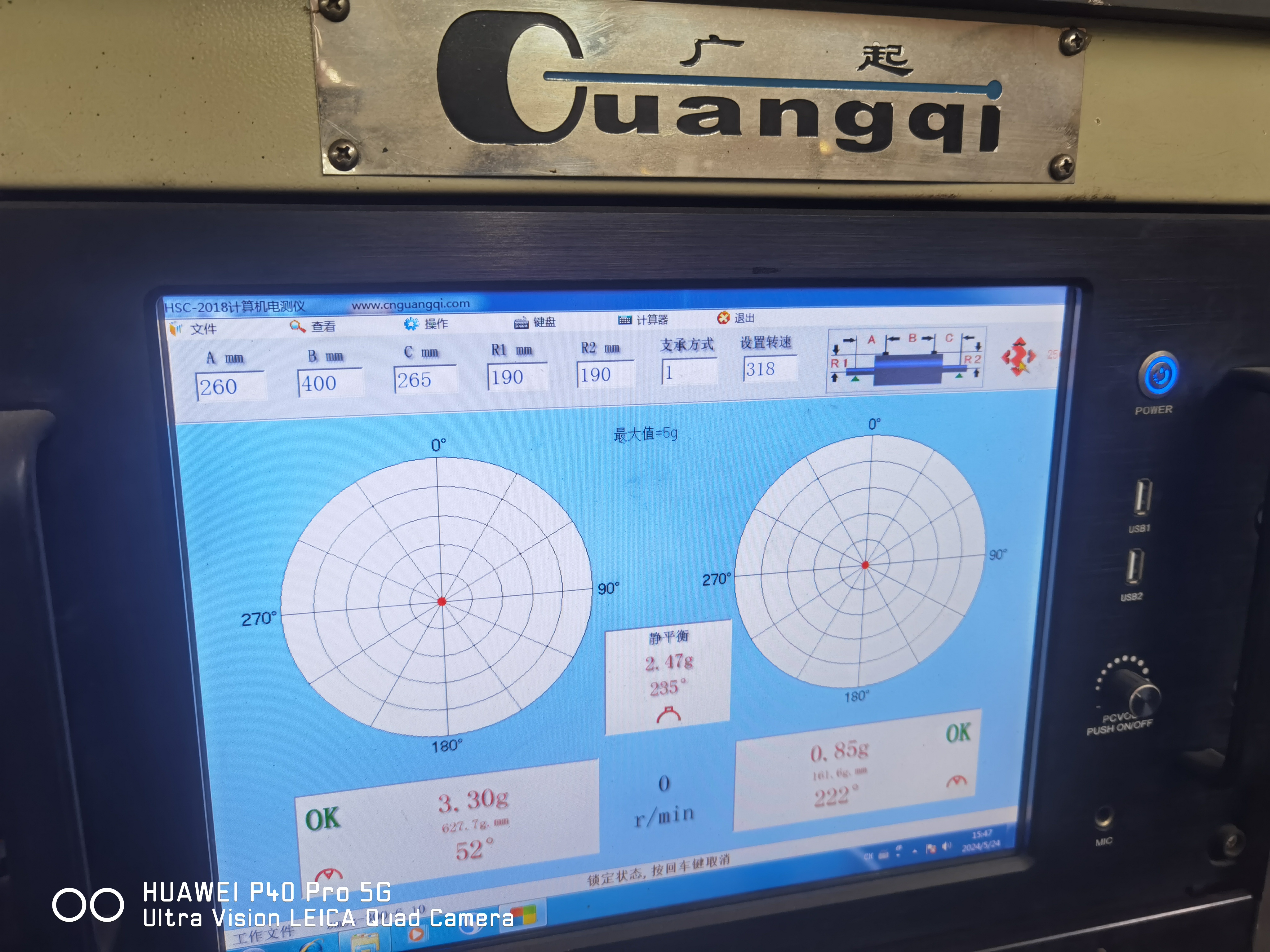 提供各种动平衡技术服务，在线平衡，振动分析，动平衡检测校正