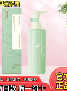 宛伊安琦莉海藻洁面膏官方正品深层清洁女控油洗面奶洁颜蜜旗舰店