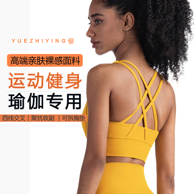 2024新款裸感瑜伽服女运动健身背心防震聚扰美背亲肤内衣女文胸夏
