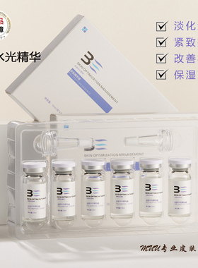 多肽养护精华液细纹改善松驰六胜肽原液保湿紧致安瓶套盒院线正品