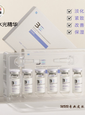 多肽养护精华液细纹改善松驰六胜肽原液保湿紧致安瓶套盒院线正品