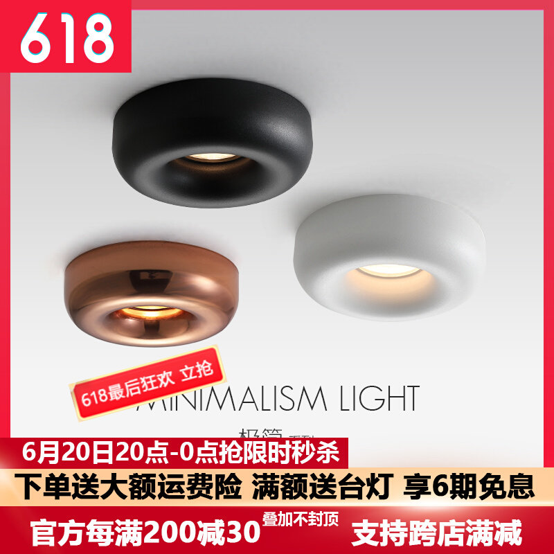 防眩明装led射灯客厅无主灯照明过道走廊阳台服装店商用天花筒灯,家装灯饰光源,明装射灯,淘宝优惠券,粉丝福利购,淘宝优惠卷