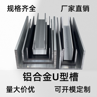 铝合金U型槽玻璃包边条固定u形卡槽导轨道吊顶收边口装 饰条铝型材
