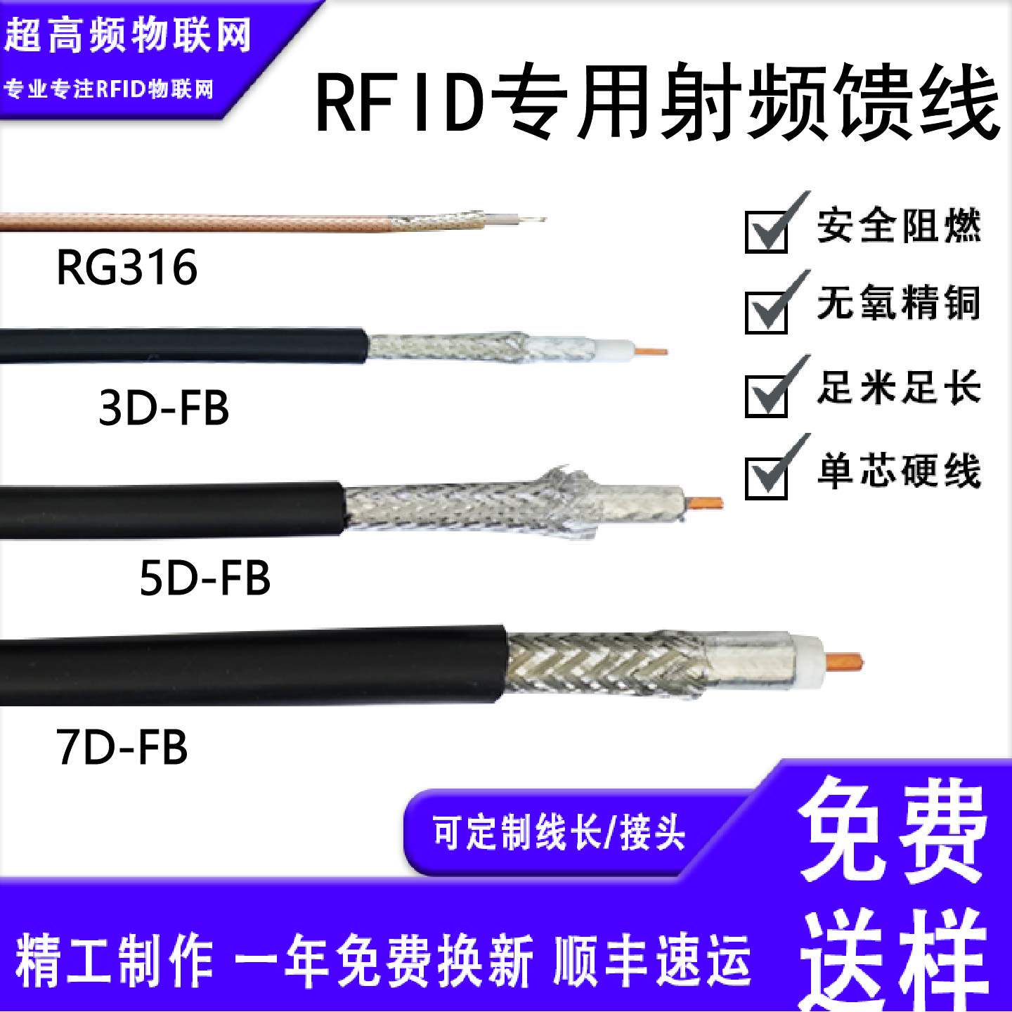 uhf馈线射频线同轴线缆超高频线