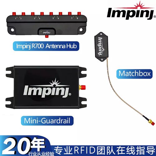 英频杰R700HubMatchboxMiniguard