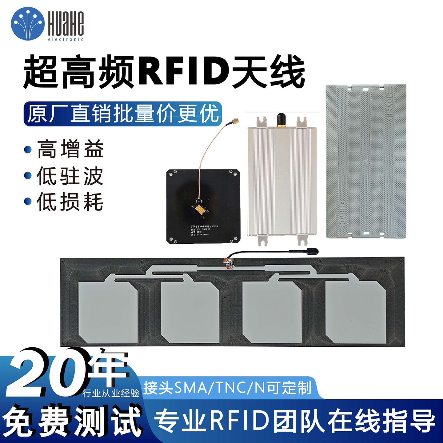 超高频rfid天线远距离读写器电子标签圆极化高增益射频识别2