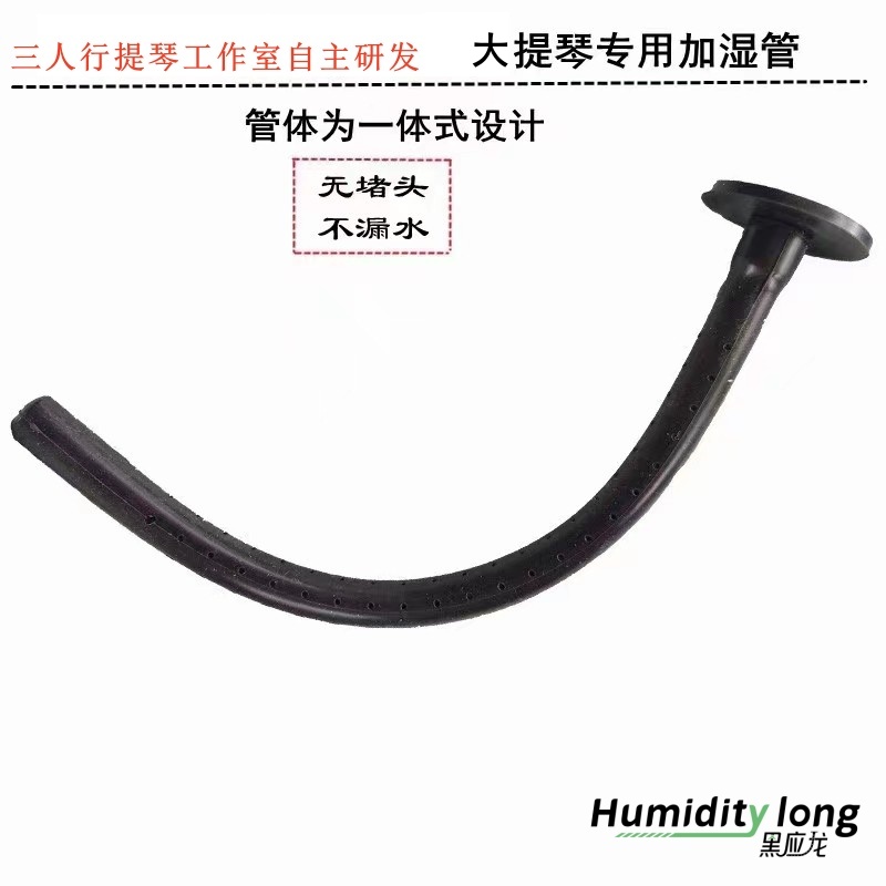 一体式设计不漏水通用型加湿管