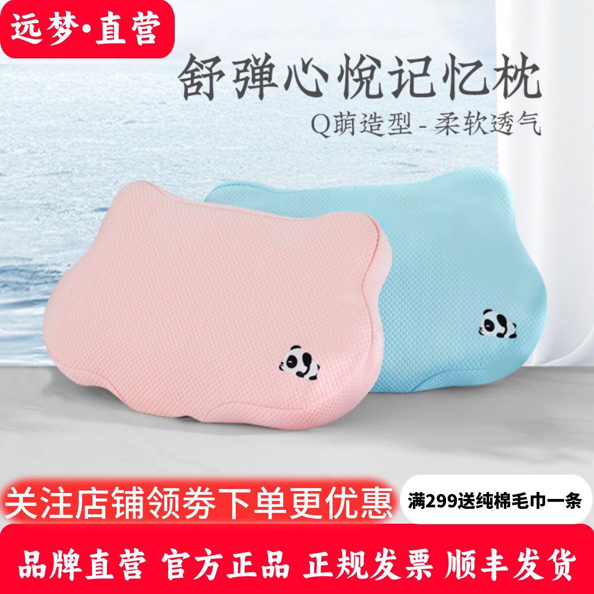 远梦舒弹心悦记忆棉枕儿童学生卡通萌猫枕头柔软护颈椎枕单人夏季