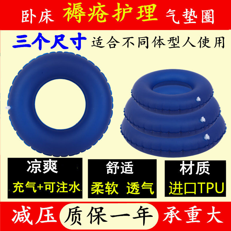 加大褥疮防压充气坐垫老人关尔