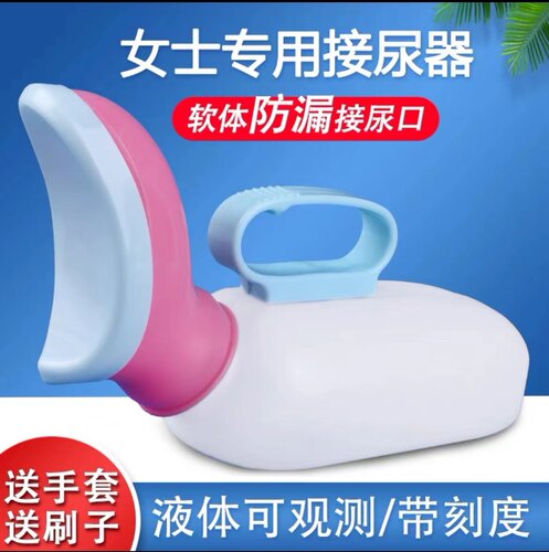 尿壶女士专用成人卧床软口带盖