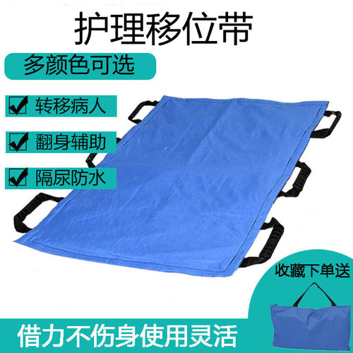 长期卧床老人翻身带辅助器防压疮瘫痪病人起身移位垫褥疮护理神器 - 封面