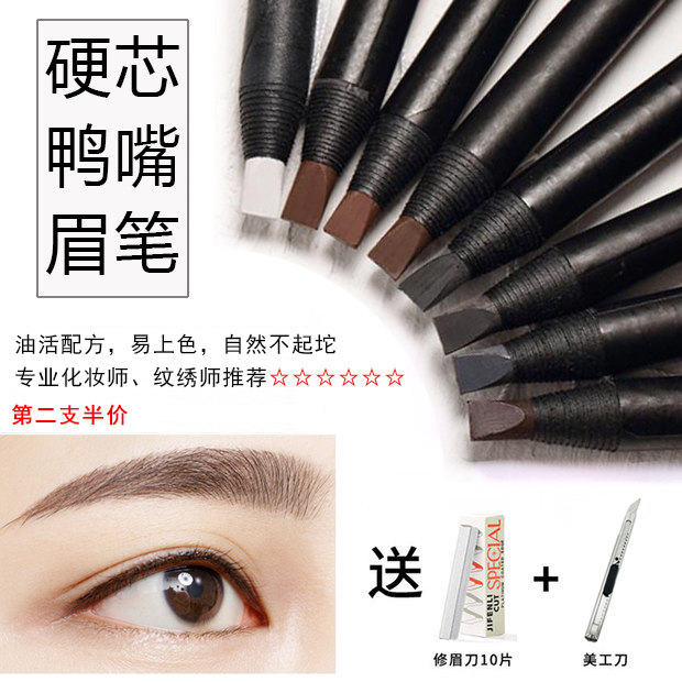黑纸硬芯眉笔专业专用纹绣师专用